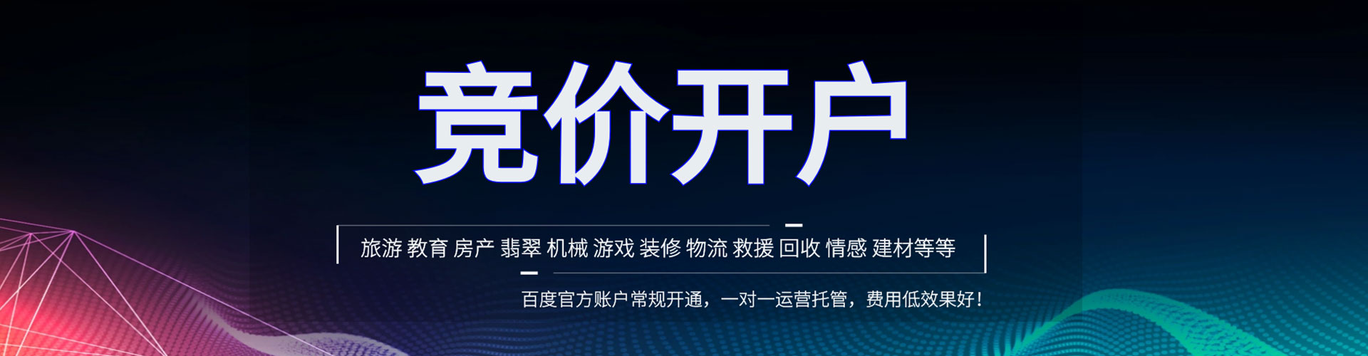 化隆sem开户